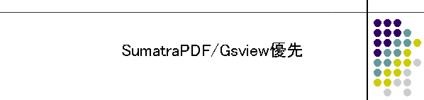 SumatraPDF/GsviewD